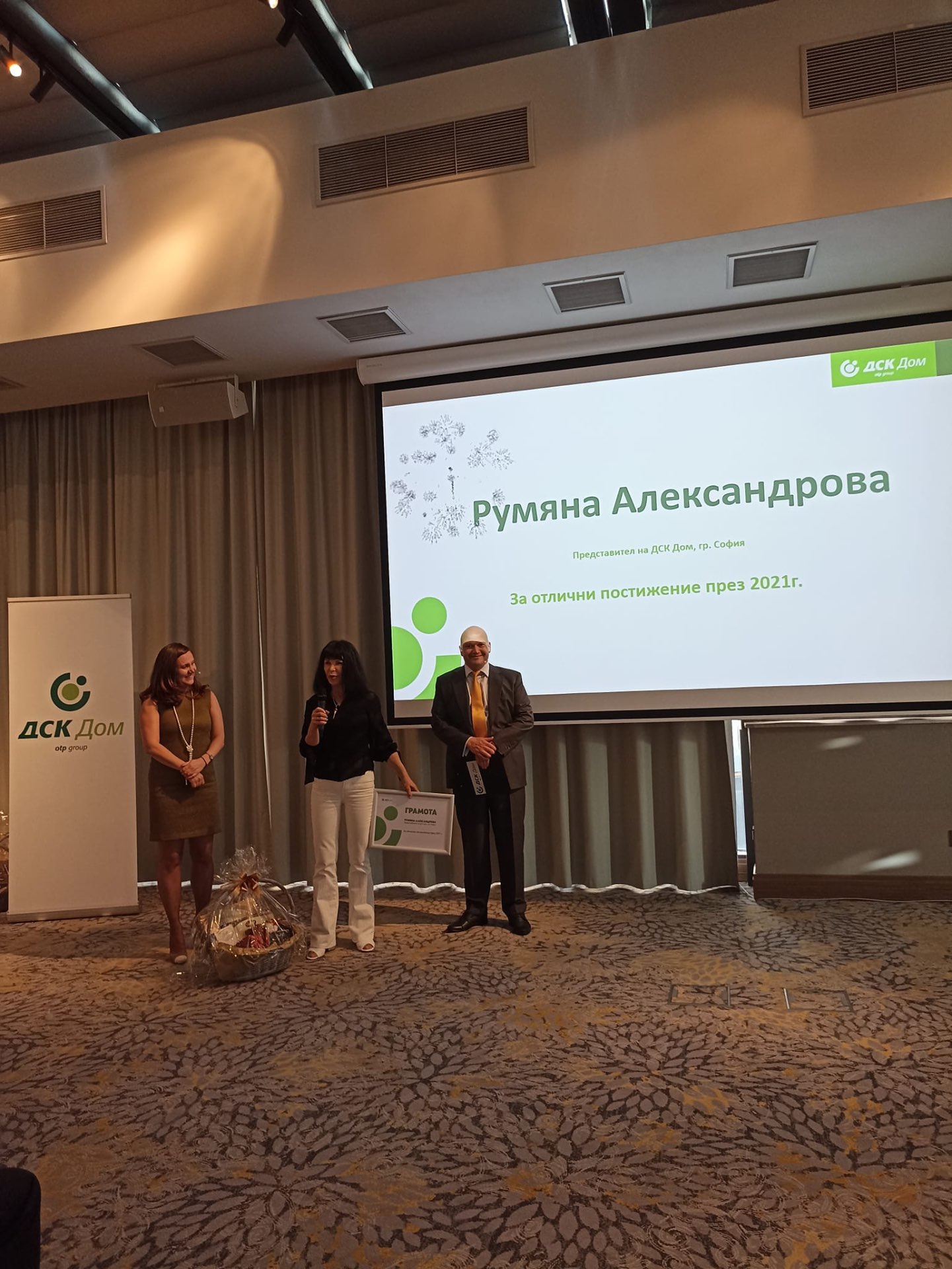 Първо място – награда от Банка ДСК 2021г. — снимка 1